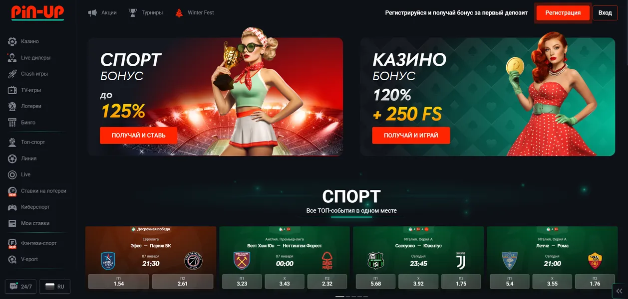 Бонусы и акции ПинАп казино